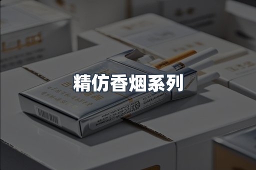 云霄香烟批发