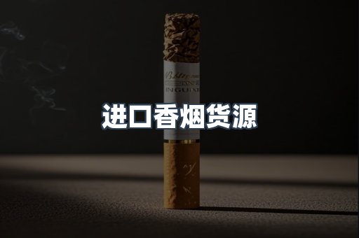 日本香烟系列
